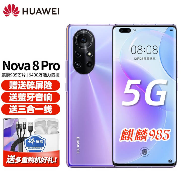  Ϊnova8 pro 5Gֻ(Hi nova9proѡȫͨ ˹ΪNova8Pro 5G 8G+128G 90ͼƬ