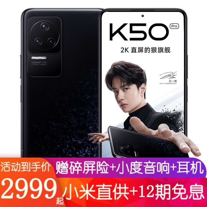 С  k50pro Ʒ5Gֻ ī 12+256GB ȫͨͼƬ