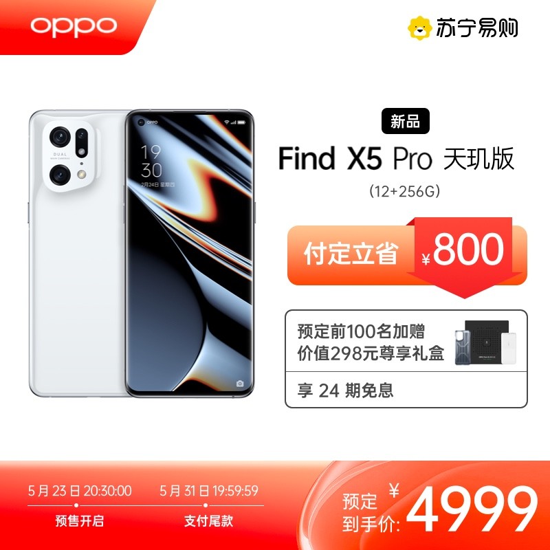 OPPO Find X5 Pro  12G+256G ״ 5Gֻ 9000 5000˫ 2K 120Hz ˢ 80W 5000mAhͼƬ