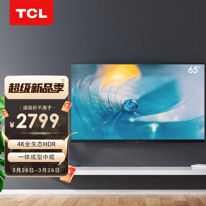 TCL 65L8 65Ӣ 4KHDR  ӰԴ ҺƽͼƬ