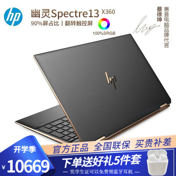 ¿(HP)Spectre x360 13.3Ӣ糬ᱡת칫һʼǱ ڽ I7 1165G7 16G 512̬ ָ+ʶͼƬ