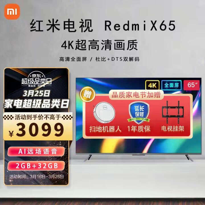 С׵65Ӣ ES/EAϵС2022 Redmi A/Xϵ 4K ƽӻ С׵Redmi X654K콢+ҼͼƬ