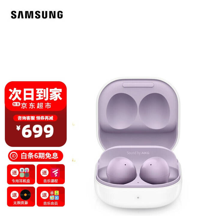 ǣSAMSUNG Galaxy Buds 2 볤С˶ֻ ǳ buds2ͼƬ