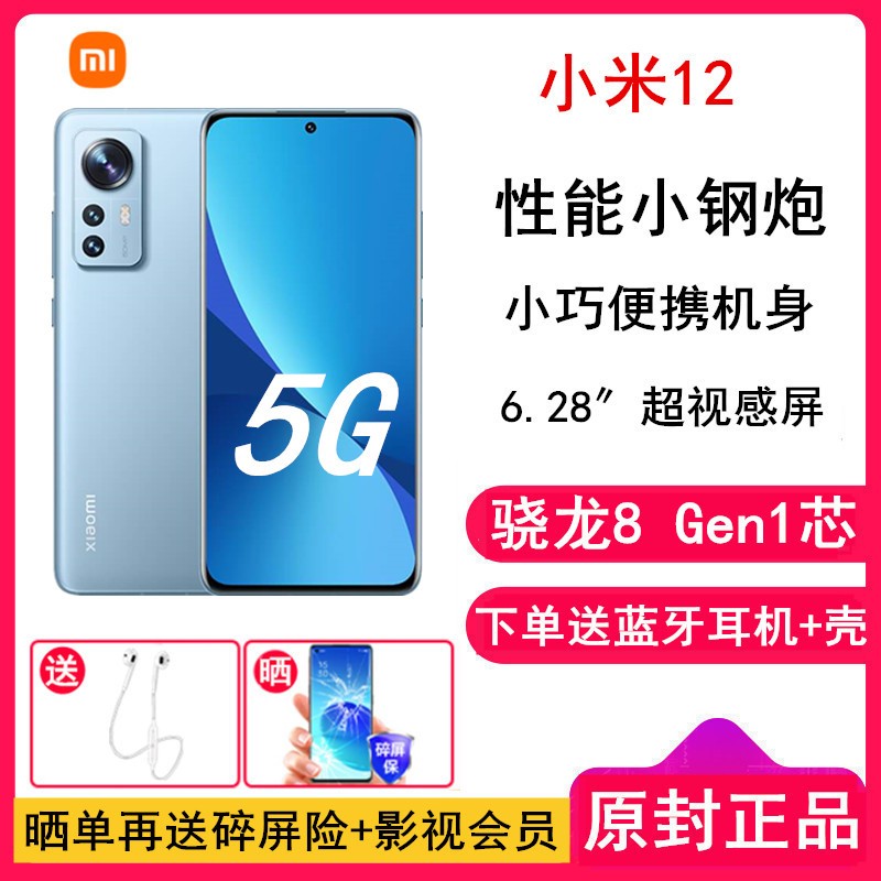 [+]С12 8GB+256GB ɫ һ8 Gen1 6.28峬Ӹ 120Hzˢ ֧߳ Ϸֻ(Դ)ͼƬ