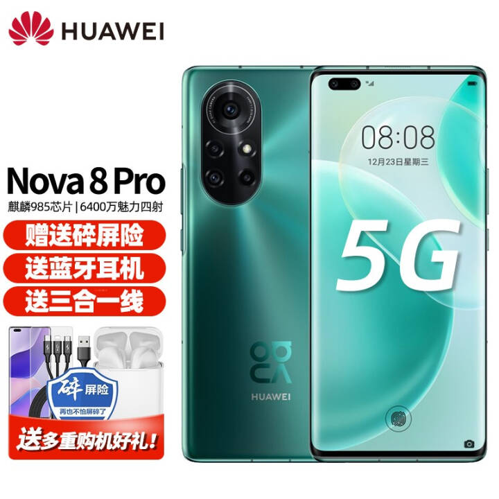 Ϊnova8 pro 5Gֻ(Hi nova9proѡȫͨ 精ɭ֡ΪNova8Pro 5G 8G+256GͼƬ