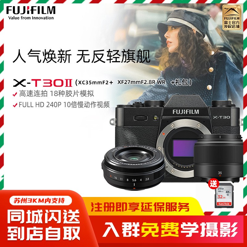 FUJIFILM/ʿX-T30II/X-T30II(XC35F2)ɫ+XF27mF2.8˫ͷ+ײ ʿ޷΢ xt20 2610װͼƬ