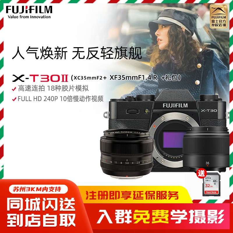 FUJIFILM/ʿX-T30II/X-T30II(XC35F2)ɫ+XF35mF1.4˫ͷ+ײ ʿ޷΢ xt20 2610װͼƬ