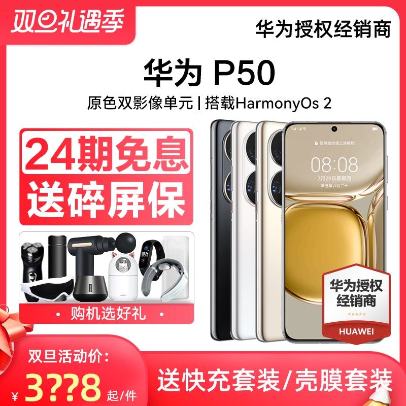 24ϢHuawei/ΪP50 ֻȫͨ p50pro p50Ϊ p50 ٷ콢 ΪѧƷֱͼƬ