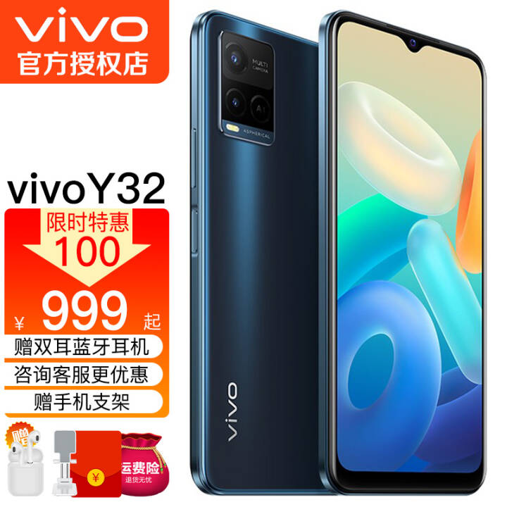 ֻ췢vivo Y32 Ʒ4Gֻ 5000 ͨ680 ҹ ȫͨ(8G+128G)ͼƬ