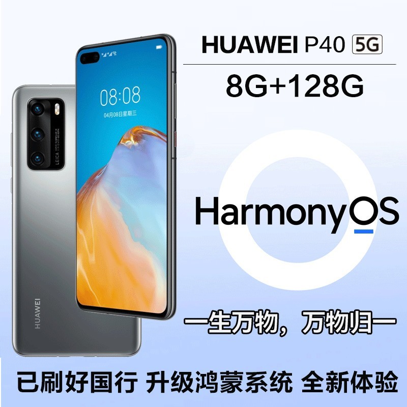 [ˢù ]Ϊ(HUAWEI) ΪP40 5Gȫͨ 8GB+128GB ˪ 990 ⿨ ƶͨ5Gֻ ˫˫ ͼƬ