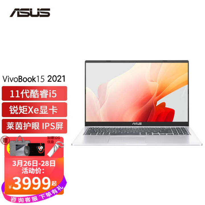 ˶ASUS 15.6ӢʼǱ11ᱡѧ칫ѧϰvivobook15 15.6Ӣi5-1135G7-XEԿ Ƽح16Gڴ/ 512G̬ͼƬ