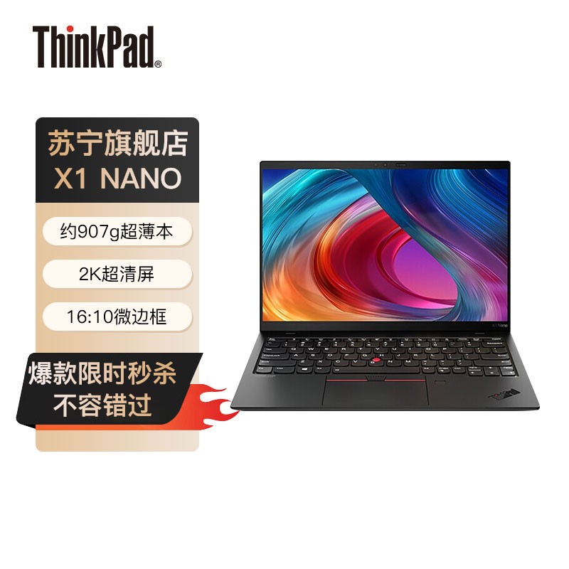[ȫ]ThinkPad X1 NANO 84CD 13Ӣ(WiFi/i5-1130G7/16G/512G SSD/2K)ᱡЯ칫ʼǱͼƬ