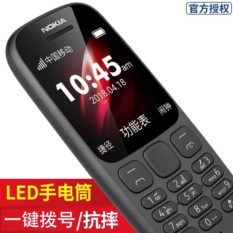 4GȫͨNokia/ŵ105ִƶֱ尴ܻѧͯСֻͼƬ