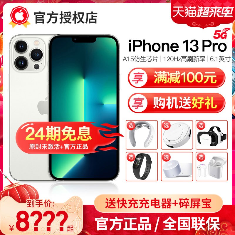 100Ԫ24ϢiPhone/ƻ13 Pro 5Gֻƻ13ϵйٷ콢ƷMINIֱ12pro max14ͼƬ