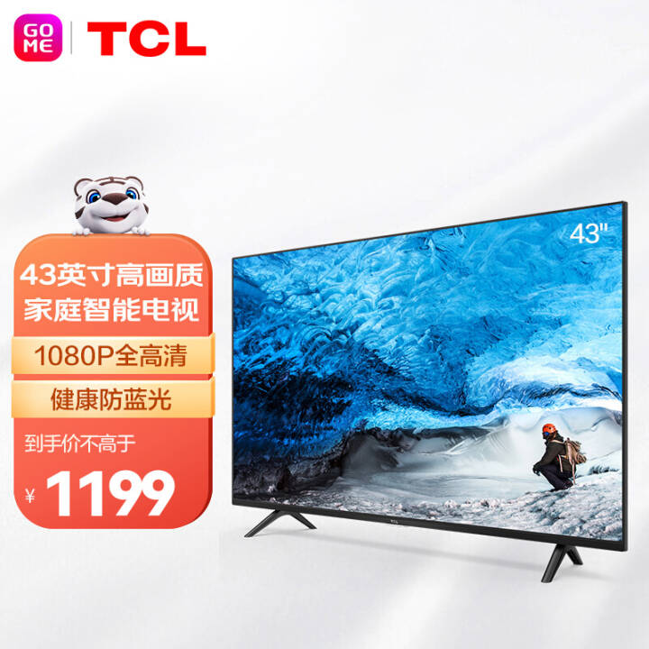 tcl电视  43l8f  43英寸 全高清电视 影视教育薄机身 杜比 dts双解码