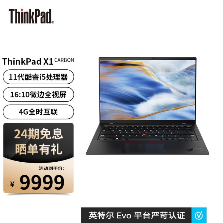 ThinkPad  X1 Carbon 2021 Evoƽ̨ 14ӢᱡʼǱ 4G i5-1135G7 16G 512G 4WCDͼƬ