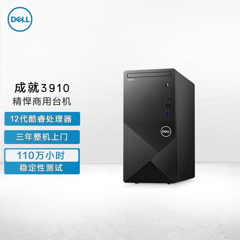 (DELL)ɾV3910 ȫӢضʮ ð칫ѧѧϰ̨ʽ(i5-12400 8G 1T+512G̬ WIFI ) ͼƬ