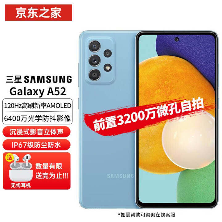 Galaxy A52 5G˫ģ120Hzȫ 6400콢űȫ Ϸֻ  8G+128G ٷͼƬ