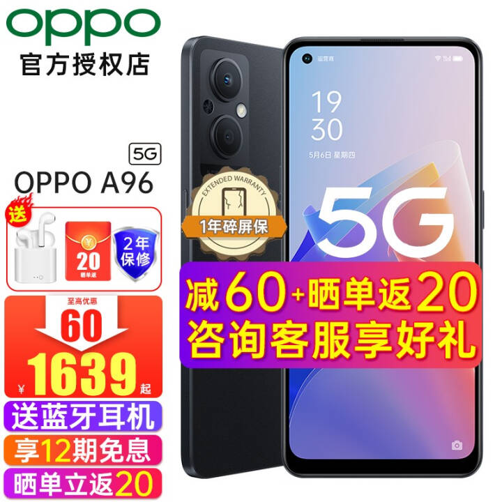 1659OPPO A96Ʒȫͨ5GֻoppoϷֻa93s\/a95a96 A96 ҹ 8G+256Gѯ 5Gȫͨ ٷ䡾2ʱ+ɹ20ͼƬ