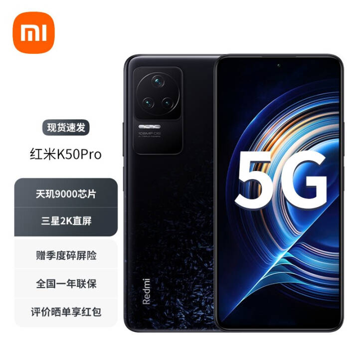 С K50 Pro RedmiƷ5Gֻ ī 12+256GB ײ͡ɢȡͼƬ