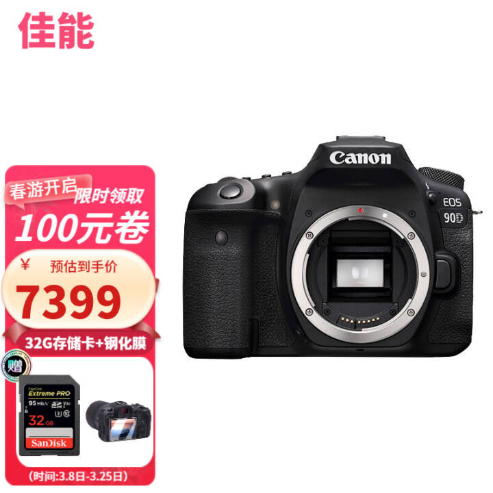 ܣCanon EOS 90D ж˵ ε4KƵ90D 90D𵥻޾ͷ ٷ(32g+ֻĤ)ͼƬ