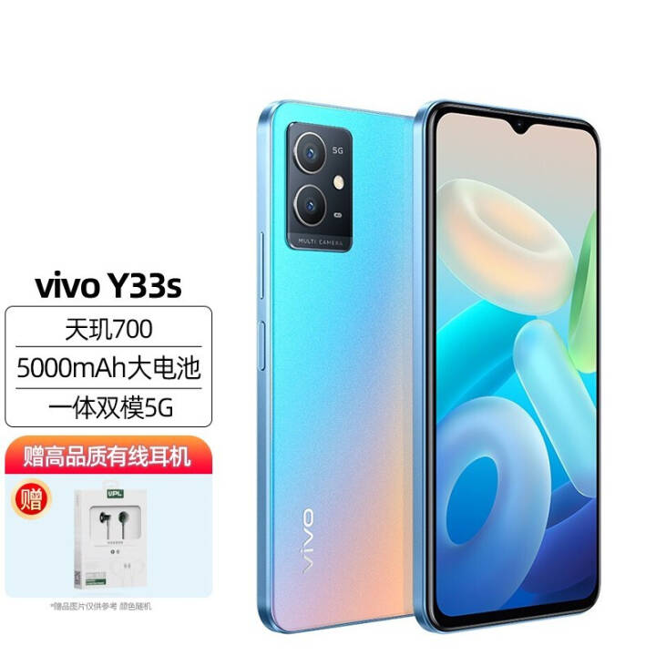 vivo* Y33s 5Gֻ 700 ȫֻͨ  8GB+128GBͼƬ