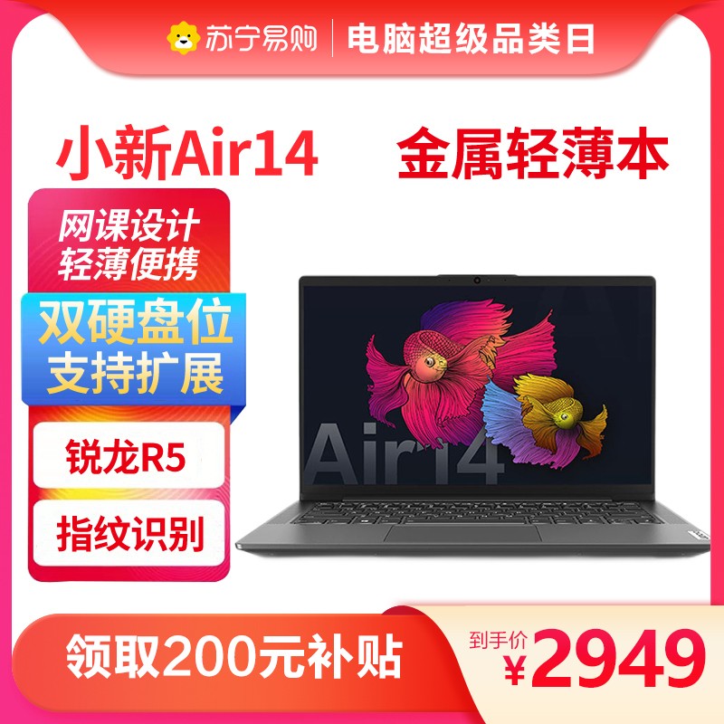 Lenovo/ С AIR14 ָᱡѧϷ칫αʼǱ[R5-5500U/8G/256GSSD]ͼƬ