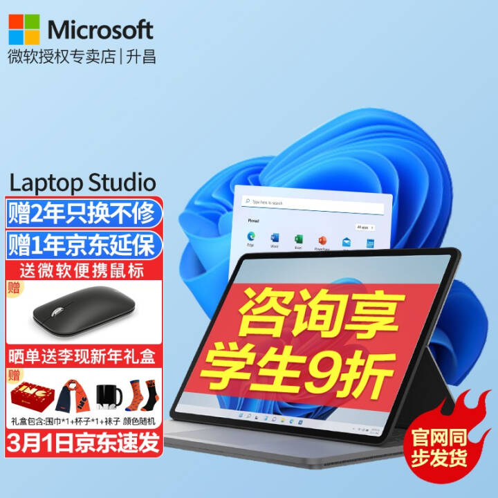 ΢MicrosoftSurface Laptop Studio ư칫վʼǱ2 11i5 16G 512G  14.4Ӣ ٷ+΢ԭװͼDialͼƬ