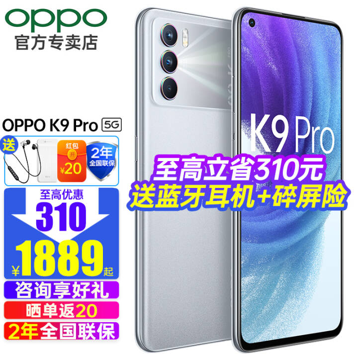 1859OPPO K9ProƷ5GȫͨoppoֻϷǧԪk9pro ޻(12GB+256GB) 5Gȫͨ桿(ѯ+ȫ)ͼƬ