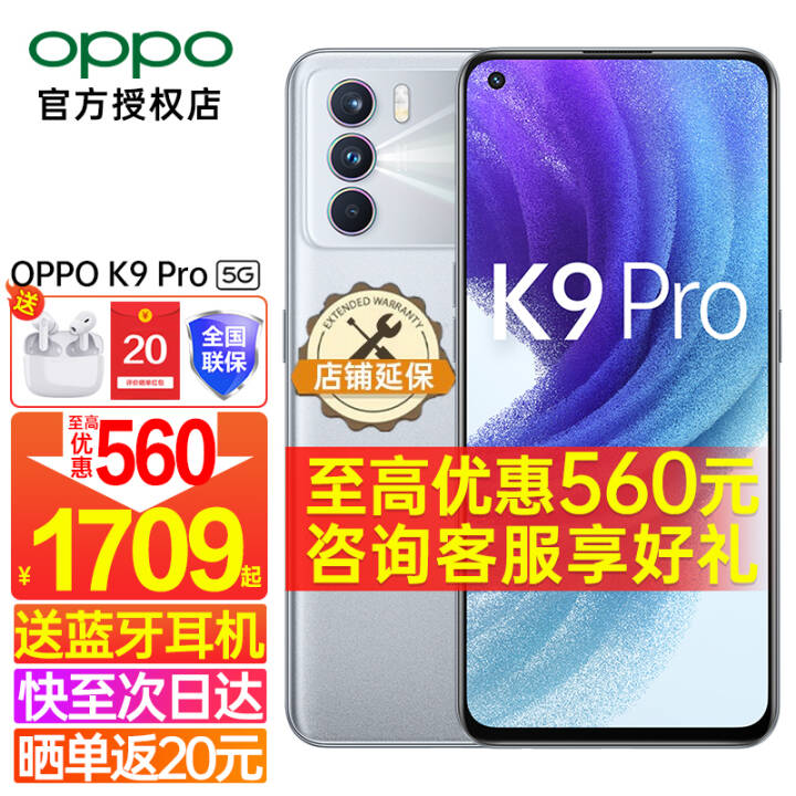 1709OPPO K9 Pro 5Gȫͨoppoֻk9x\/k9s\/k9proϵ ޻8+128GB  Enco Air鶯װͼƬ