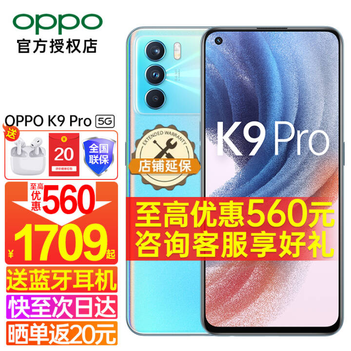 OPPO K9 Pro 5gȫͨoppoֻ120Hz羺65woppok9ϵ¿ֻ K9 Pro 12+256GB  Enco Air鶯װͼƬ