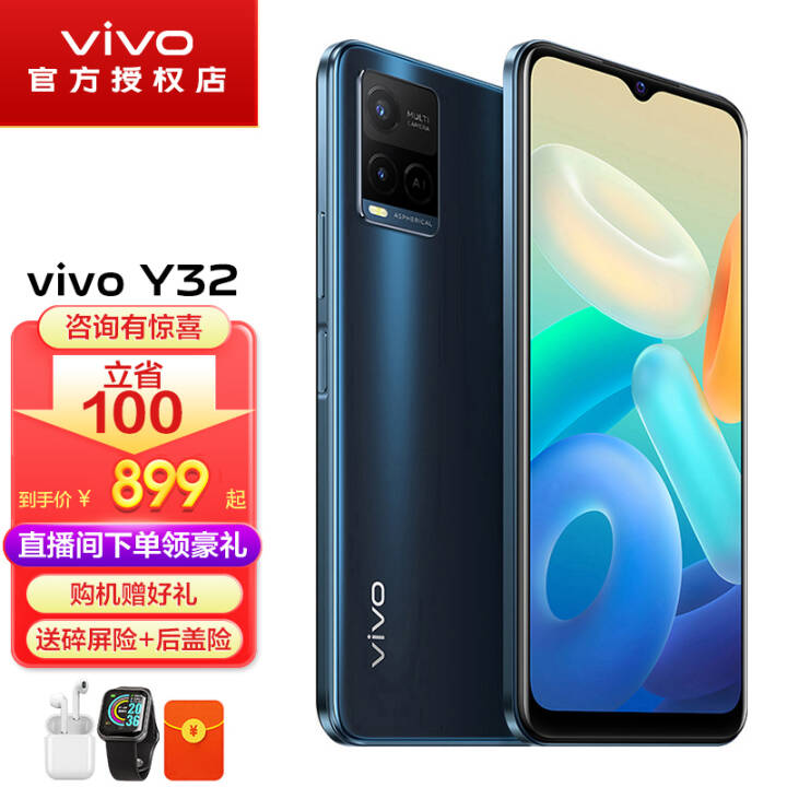 vivo Y32ֻȫ+աͨ˺ ᱡ 6nmоƬ ǧԪ˻ ҹ 8GB+128GB װͼƬ