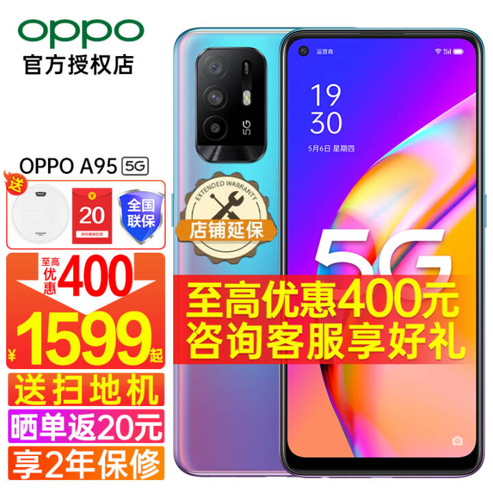 OPPO A95 5GȫͨoppoֻϷ30Woppoa95\/a93\/a96ϵ (8+256)2걣ޡ 5G ȫͨ װͼƬ