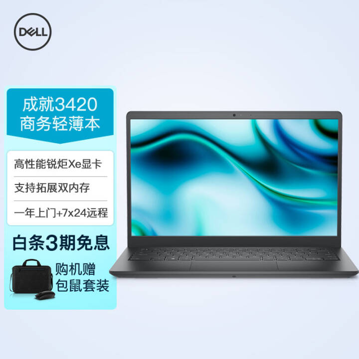 DELLʼǱ ɾ3420 14Ӣ칫ᱡ(11i7-1165G7 16G 512G)ͼƬ