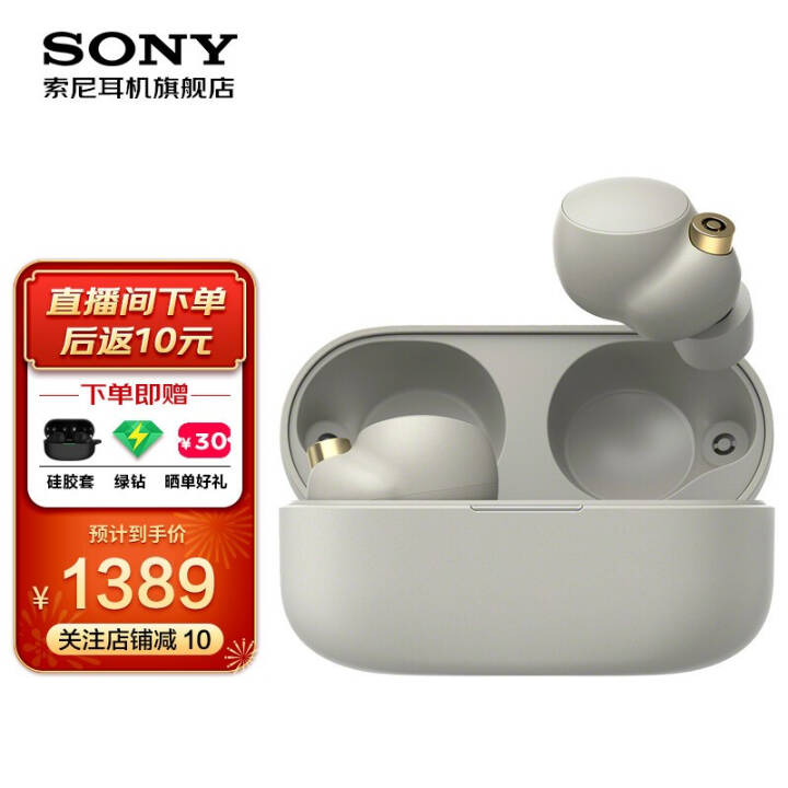 ᣨSONY WF-1000XM4 4붹XM3ƻΪС ɫͼƬ