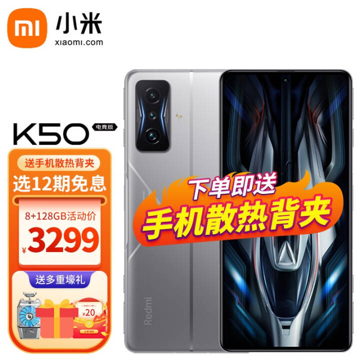 12ϢRedmi K50羺 ȫѪ콢 5Gܵ羺Ϸֻ Сֻ  12+128GBͼƬ