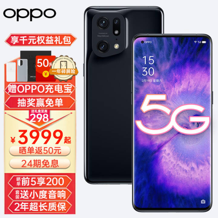 12ϢOPPO Find X5 Proֻ5GƷfindx3findx5pro Find X5Proԣ12G+256G Żײ͡2+ɹ50ͼƬ