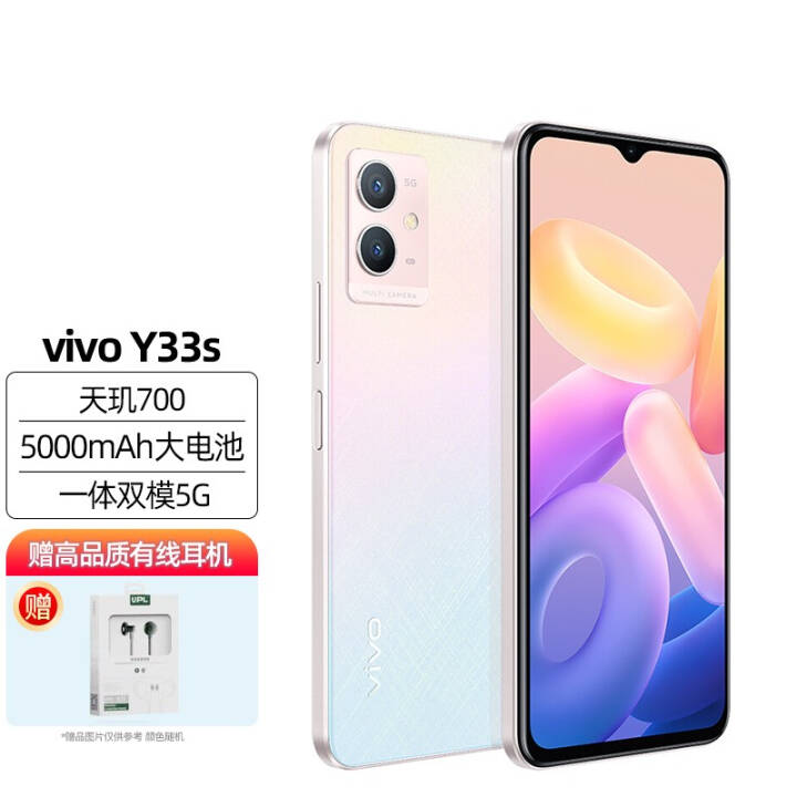 vivo Y33s 5Gֻ 700 ȫֻͨ ѩ 8GB+128GBͼƬ