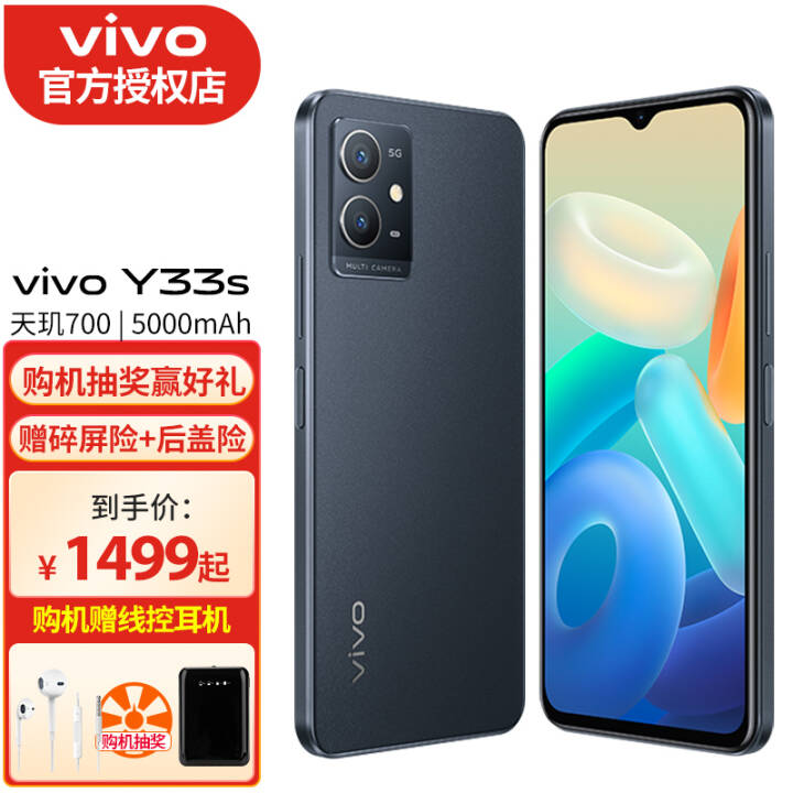 vivo Y33s 5Gֻ 5000mAh ָƽ ֻvivoY31s өʯ8+128 ȫͨͼƬ