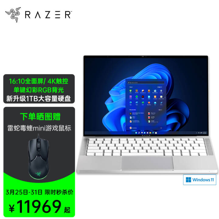 RazerBook Ϸ Ӣض11i7 4KȰɢ EVO֤˱Яwin11ʼǱͼƬ