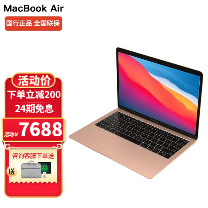 ƻApple ¿MacBook Air 13.3ӢM1ᱡ칫ѧȫܱʼǱԽŻ ֻٷMacBook AirĽ ׼桿˺M1/8G/256G/7ͼδͼƬ