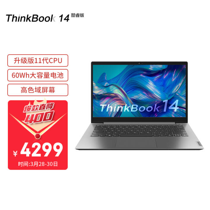 ThinkBook 14 2021 (0SCD) i5 14ӢᱡʼǱ(i5-1155G7 16G 512G ɫ Win11)ͼƬ