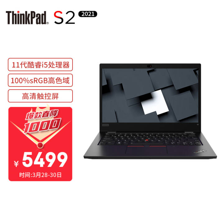 ThinkPad S2 2021 i5 13.3ӢᱡʼǱ(i5-1135G7 16G 512GSSD 100%sRGB )ͼƬ