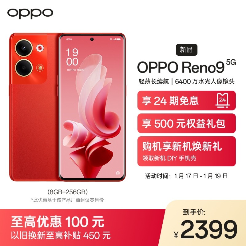 OPPO Reno9 8GB+256GB º 6400ˮͷ ٰ泬 120Hz OLED ѧϷȫͨ5GֻͼƬ