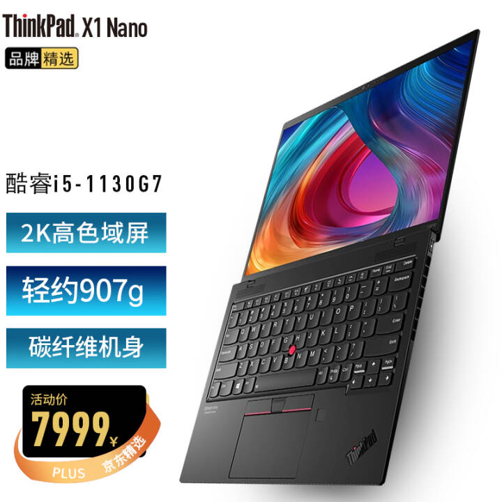 ThinkPad X1 Nano 01CD 뾫ѡʮһEVO֤13Ӣ糬ᱡʼǱ i5-1130G7 16Gڴ512G̬Ӳ A Լ907g 2KɫͼƬ