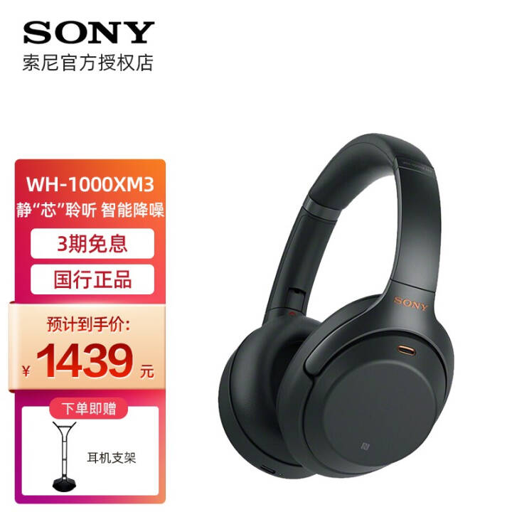 ᣨSONY WH-1000XM3/WH-1000XM4 ͷʽԶ WH-1000XM3 ɫͼƬ