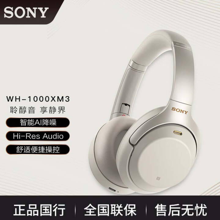 ᣨSONY WH-1000XM3 ߽ ͷʽ  ܽ ͼƬ