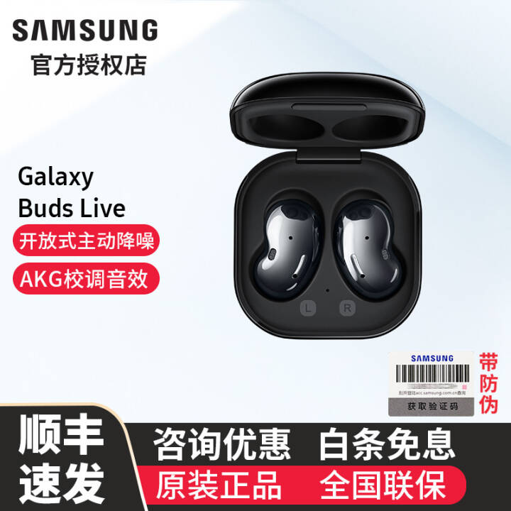 ǣSAMSUNG Galaxy Buds Pro/Live/Buds2Ϸ Buds LiveҺڡ ٷͼƬ