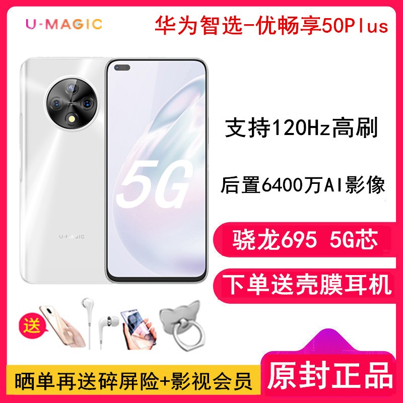 Ϊѡ[ͶĤ]ų50 Plus 8GB+128GB 鱴 Ϊѡų50plus 5Gȫͨ 120Hzˢ ֻͼƬ