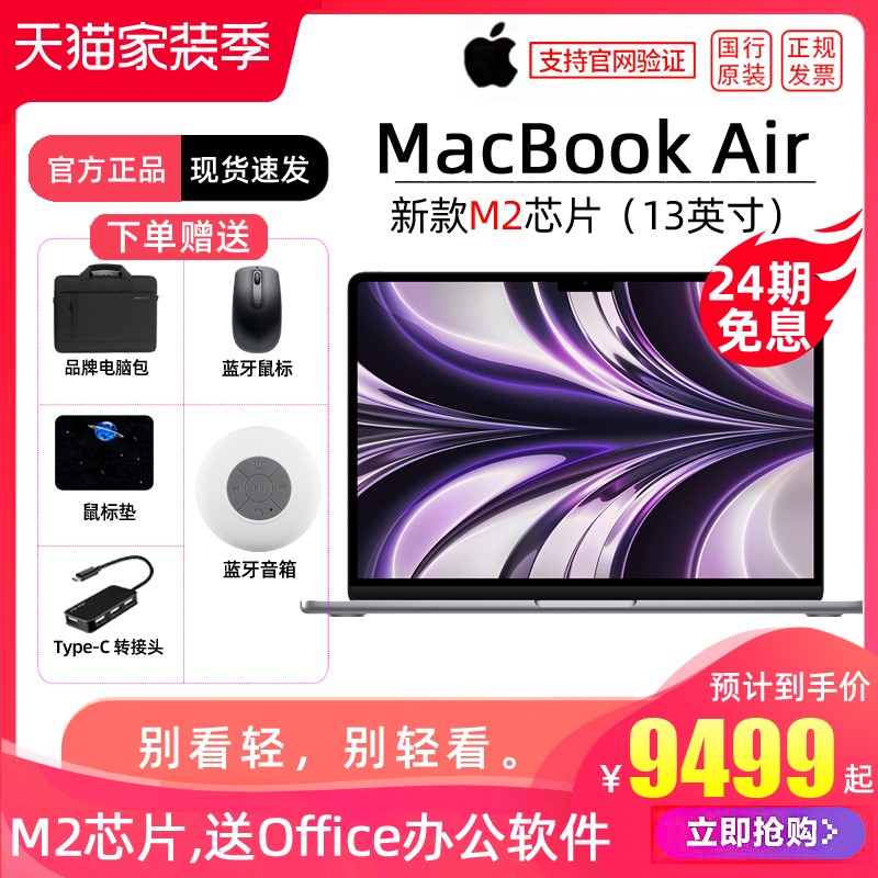 ѡ16GM2оƬ 24ϢApple/ƻ MacBook Air 13ӢʼǱ԰칫רƷ2022¿ͼƬ